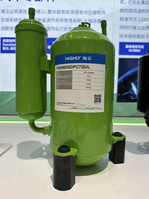 海立攜低碳高效產(chǎn)品亮相2024上海碳博會